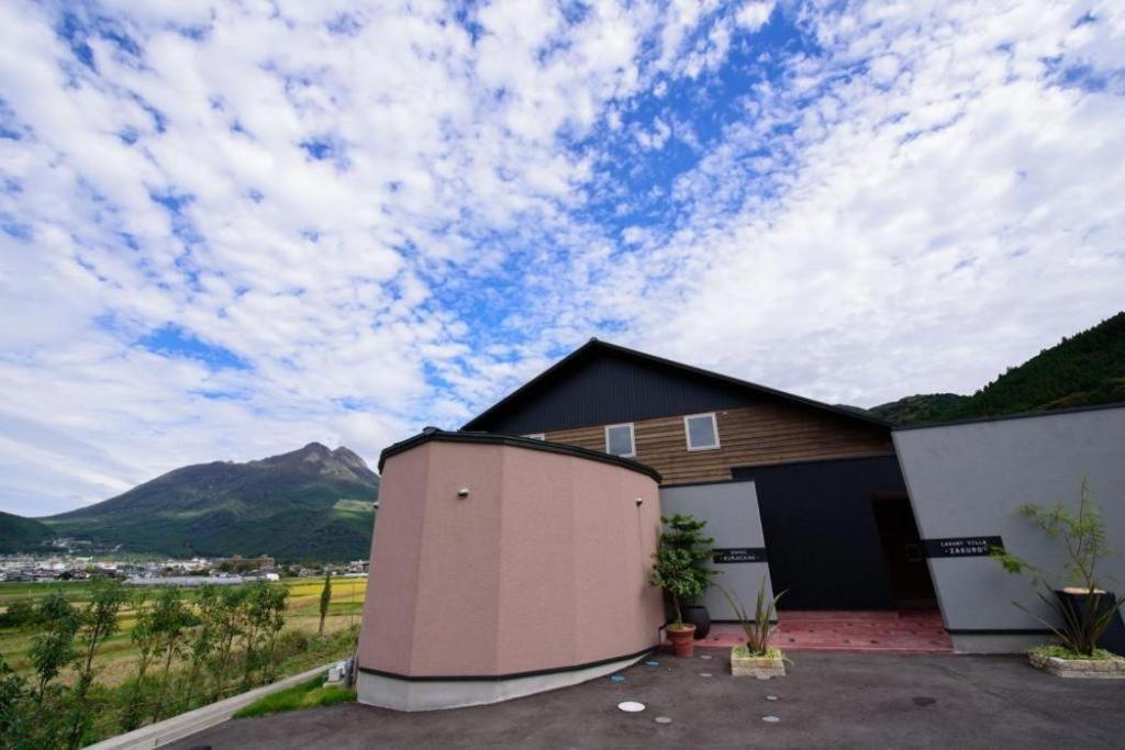 Yufuin Luxury Villa -Zakuro- Екстер'єр фото